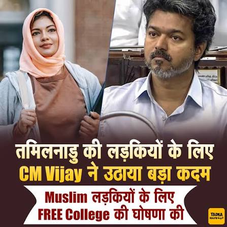Tamil Nadu Muslim Girls Education Scheme: Full Details
