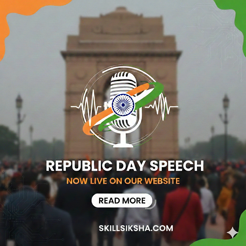 26 जनवरी गणतंत्र दिवस पर भाषण हिंदी में 2026 | Republic Day Speech for Students