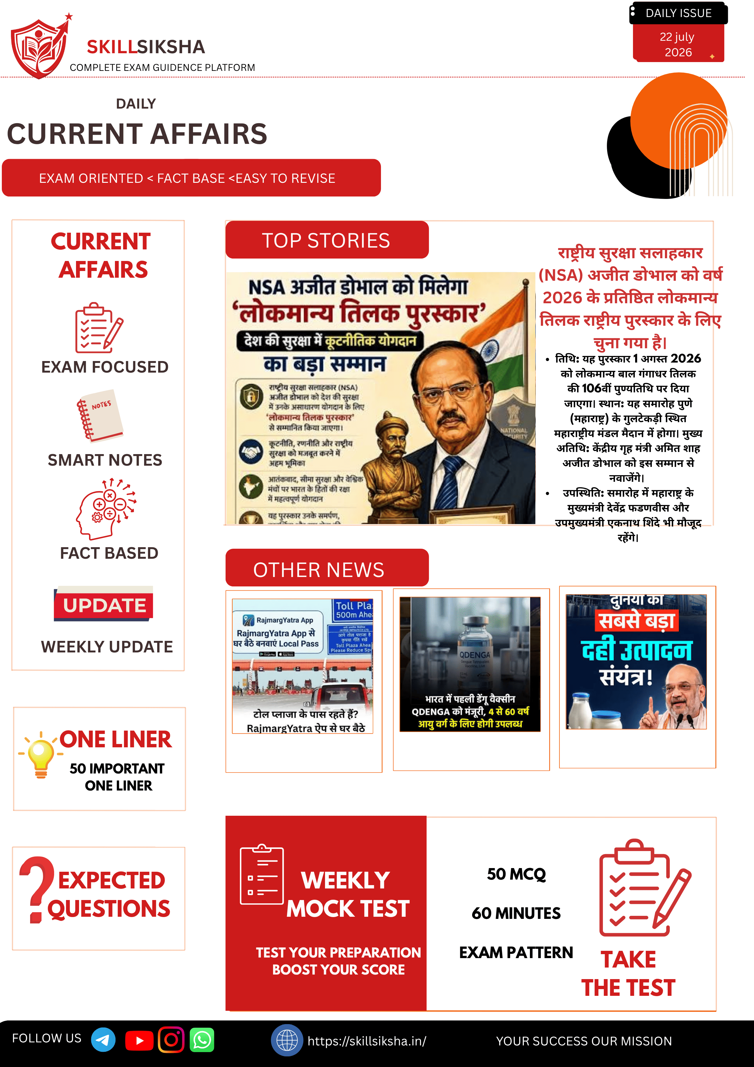 22 july daily current affairs magazine