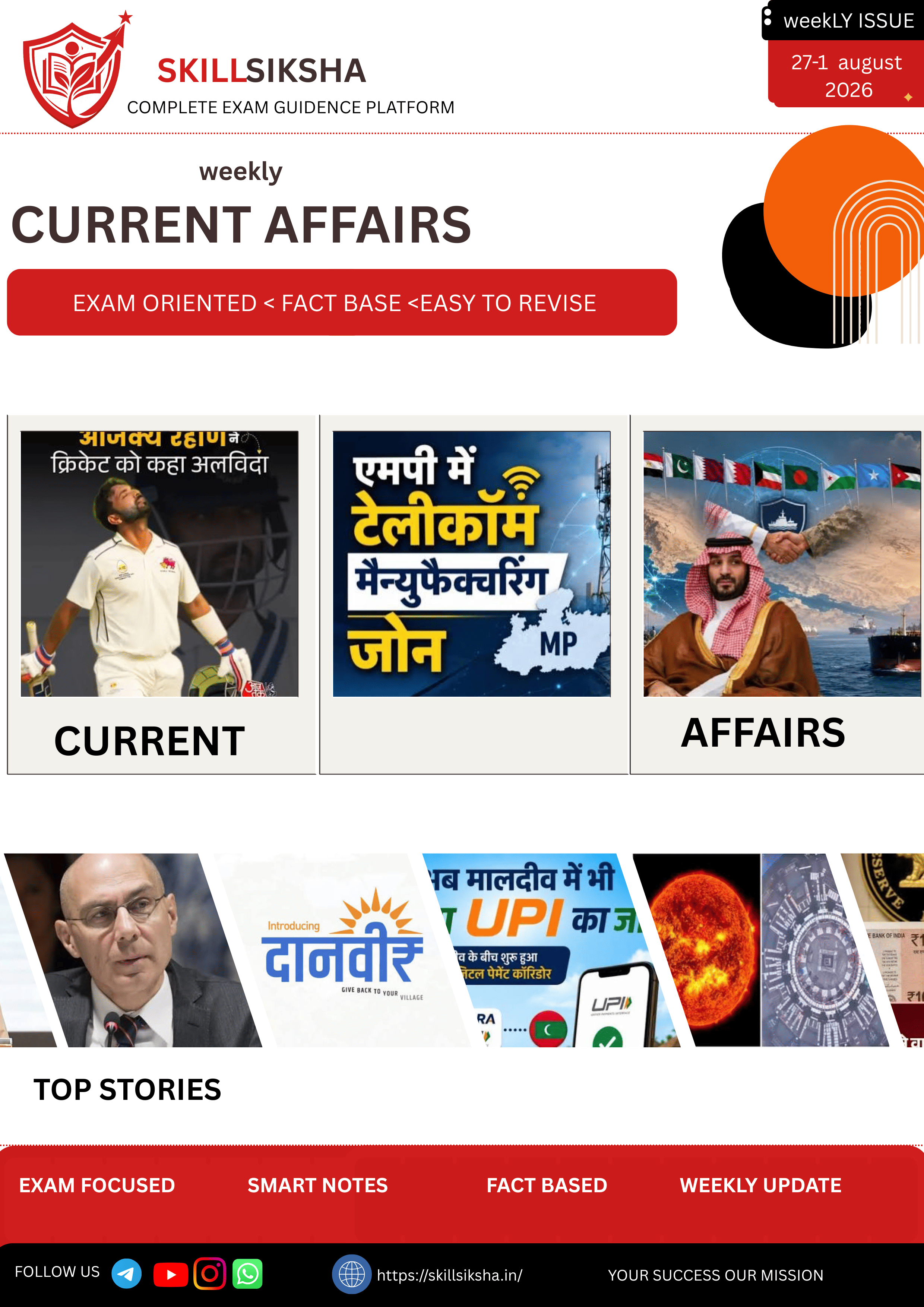 27 july to 2 august current affairs magazine