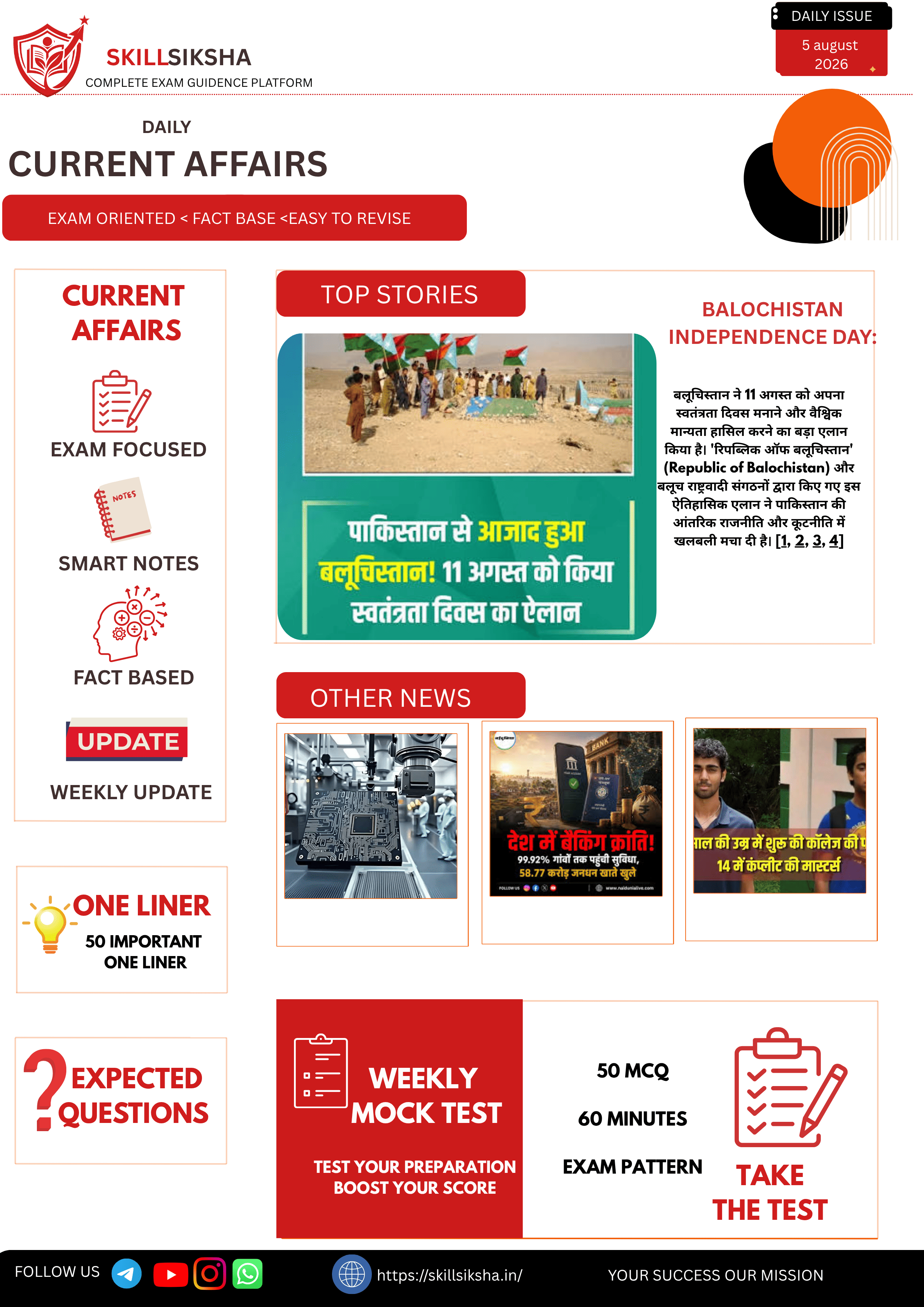5 august 2026 current affairs magazine