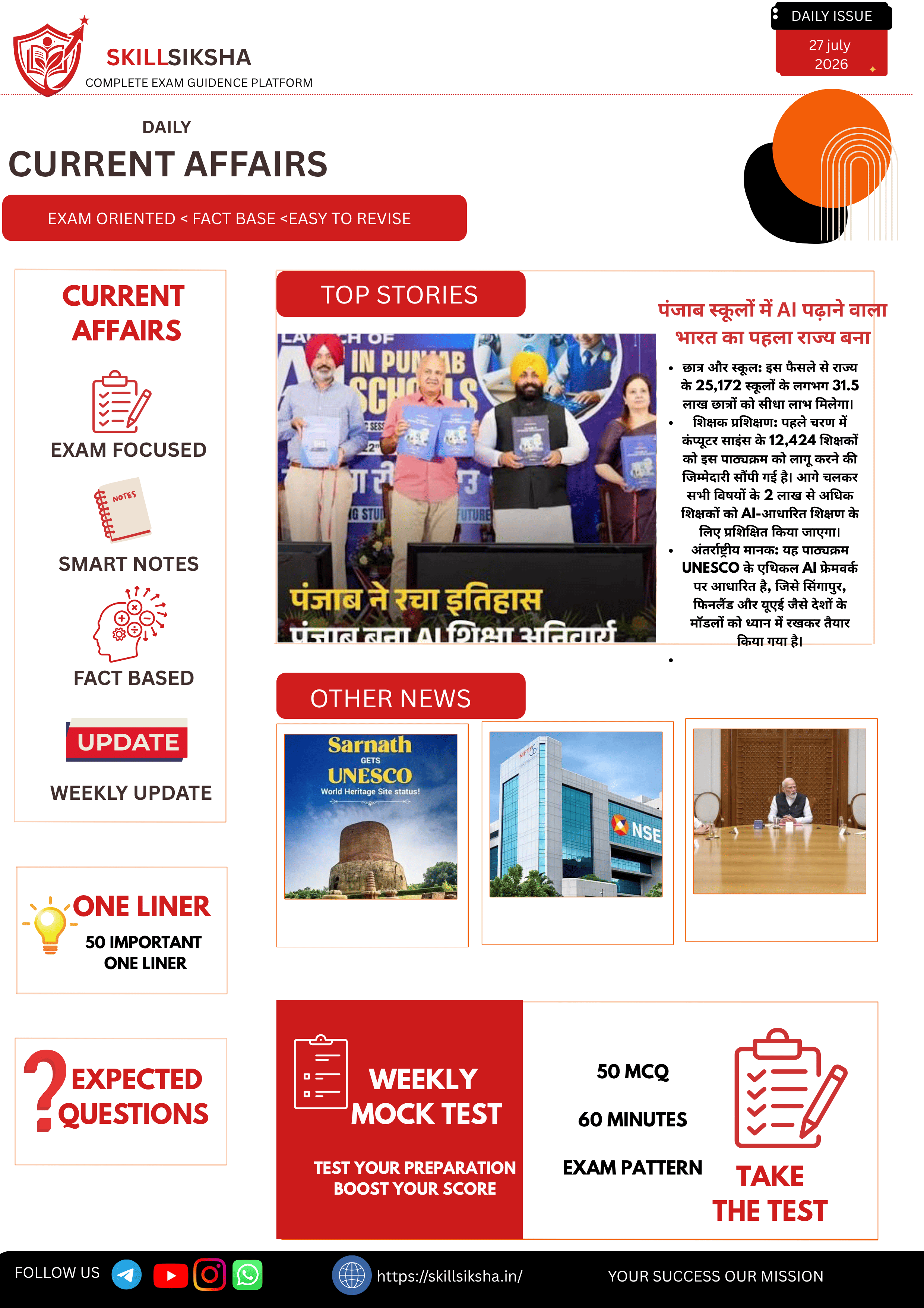 27 july daily current affairs magazine