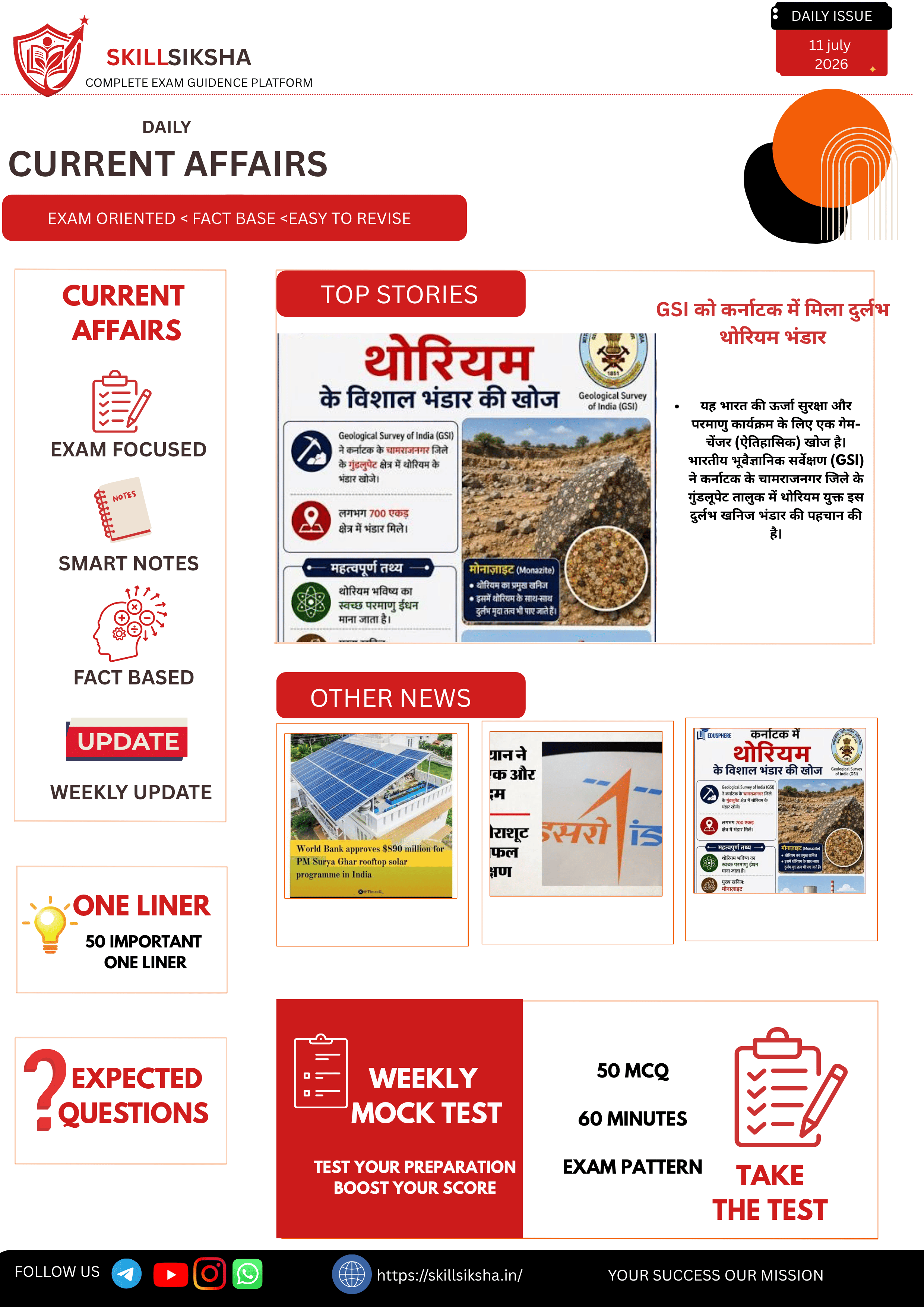11 july daily current affairs magazine