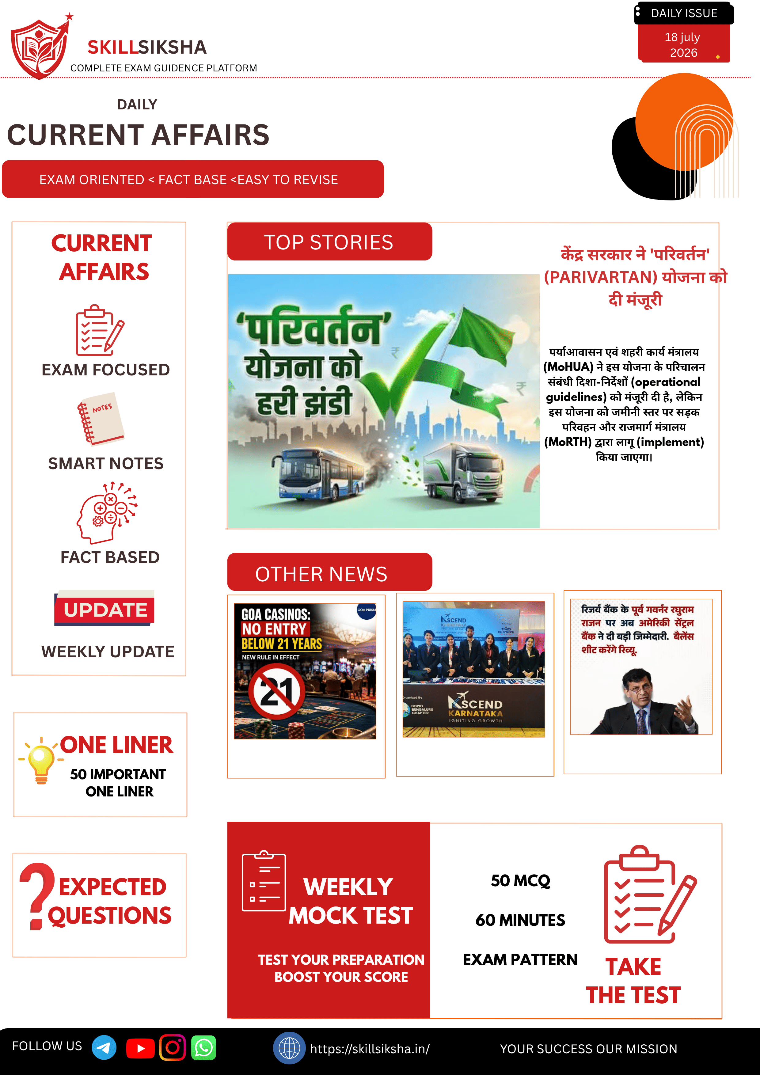 18 july 2026 daily current affairs magazine daily addition