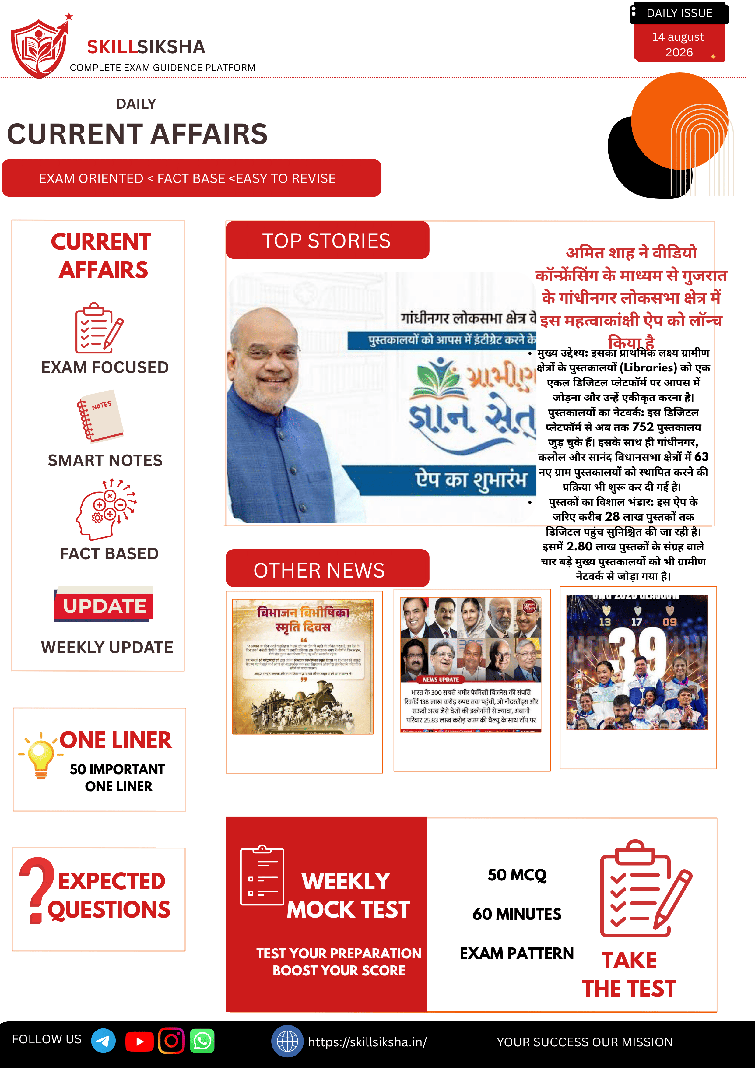 14 august magazine