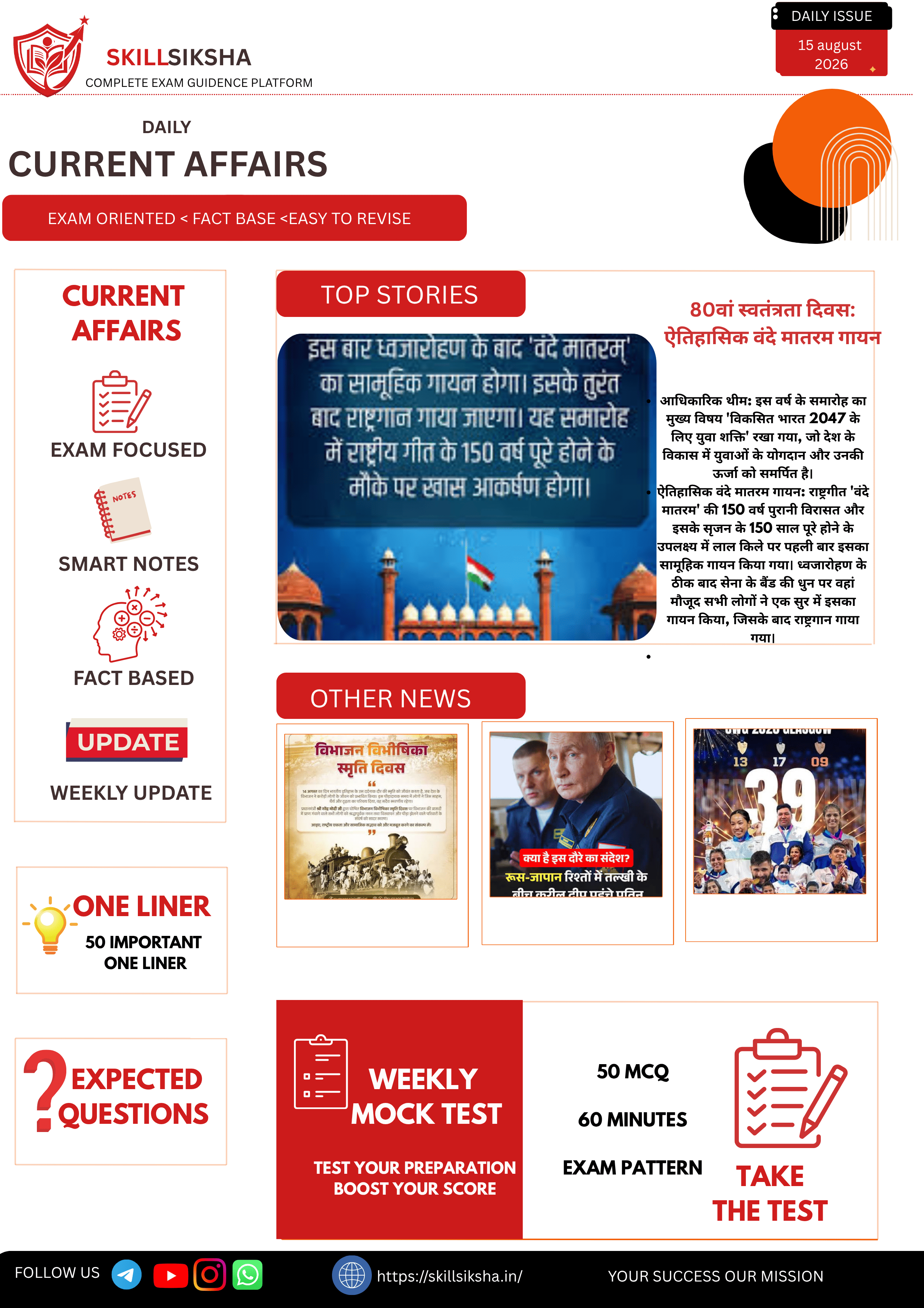 15 august magazine