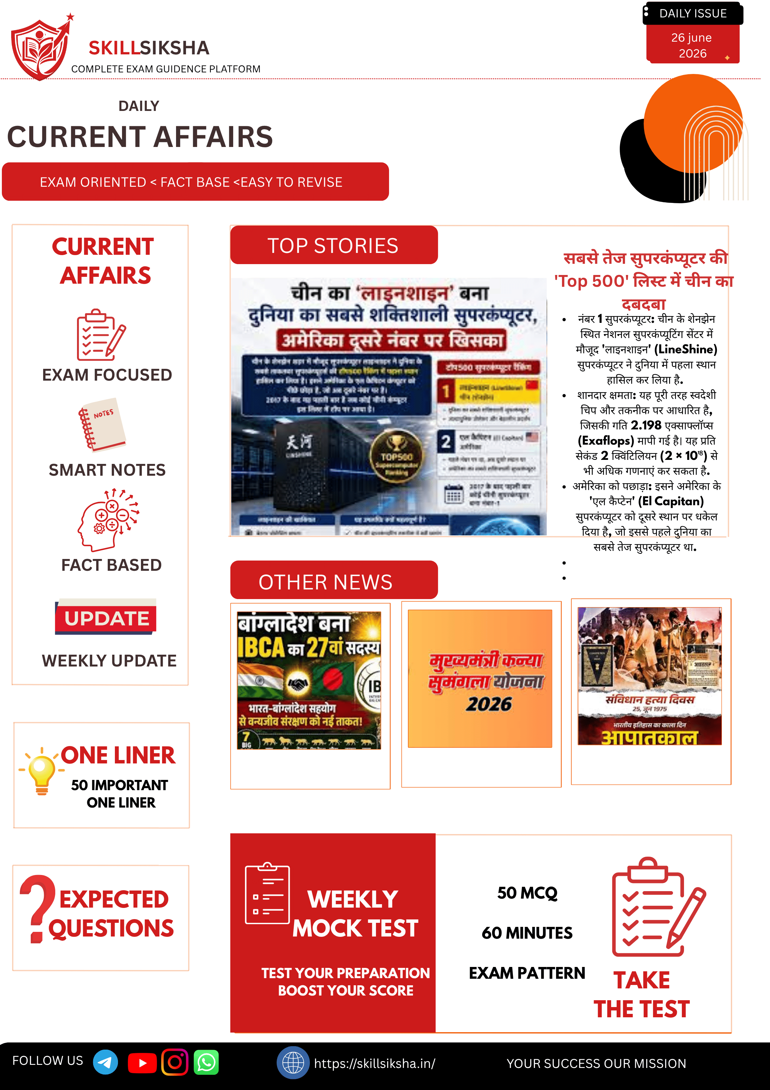26 june 2026 Skillsiksha Daily Current Affairs Magazine | UPSC, SSC, Banking, Railway, State Exams |
