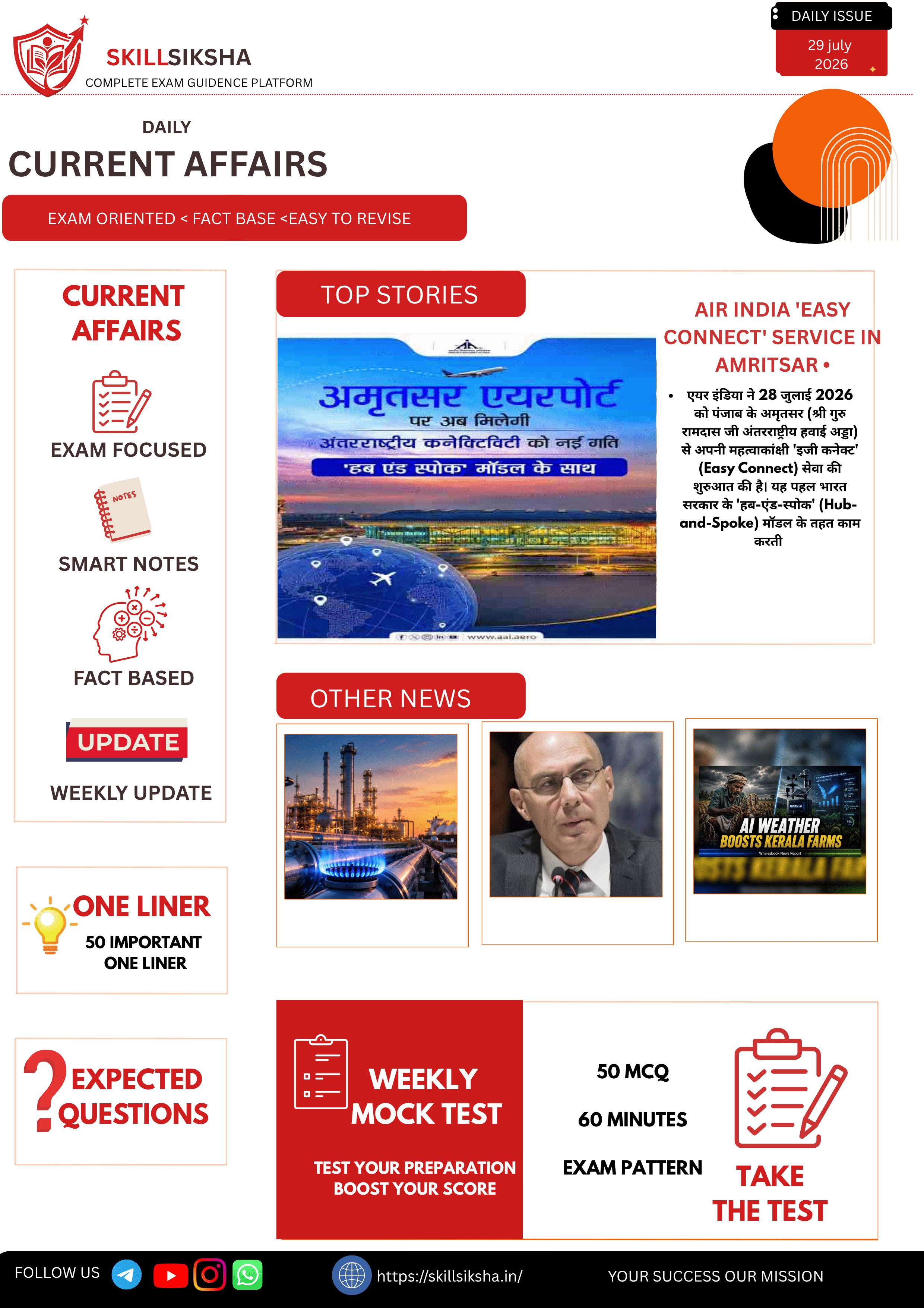 29 july daily current affairs