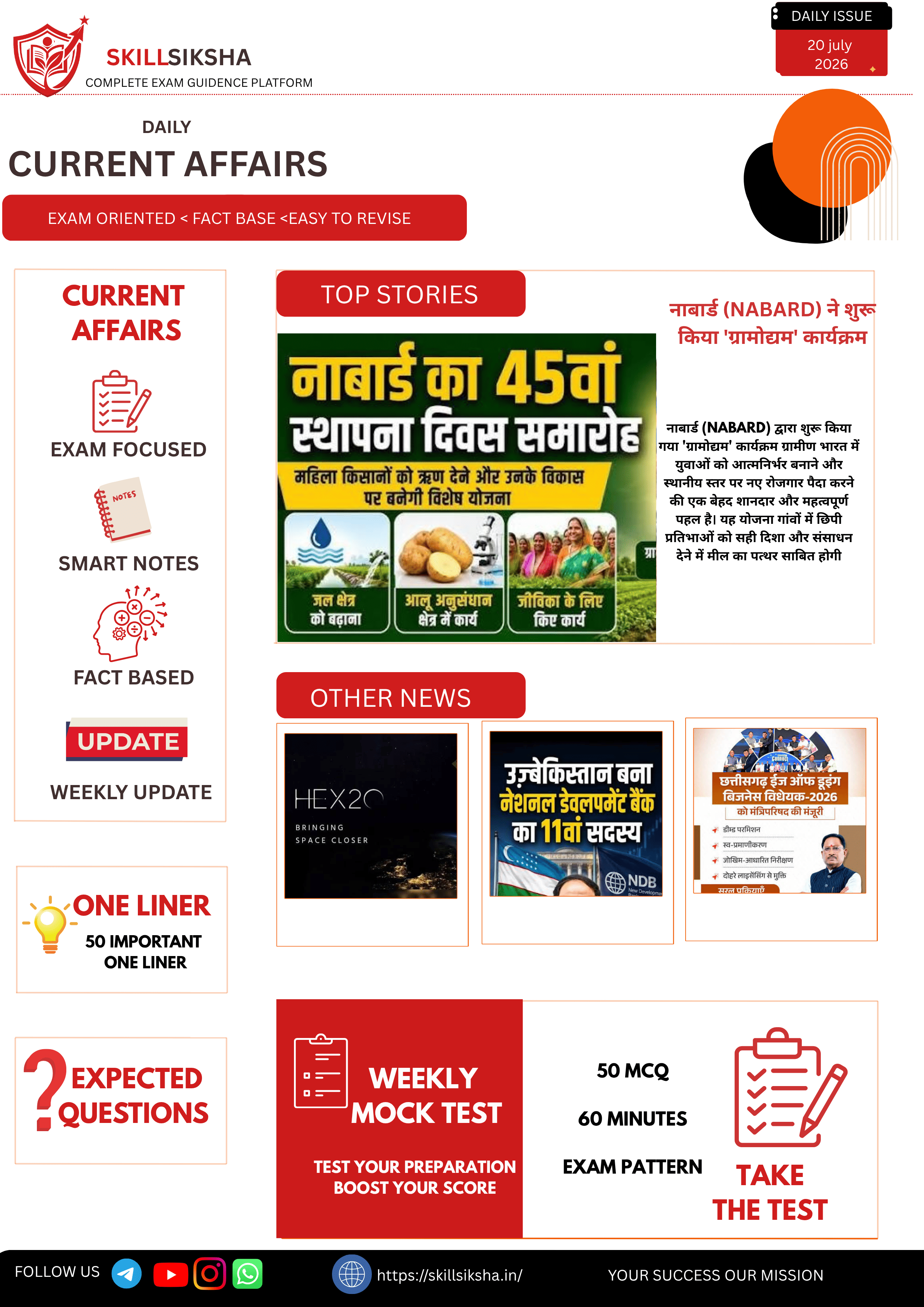21 july 2026 daily current affairs magazine