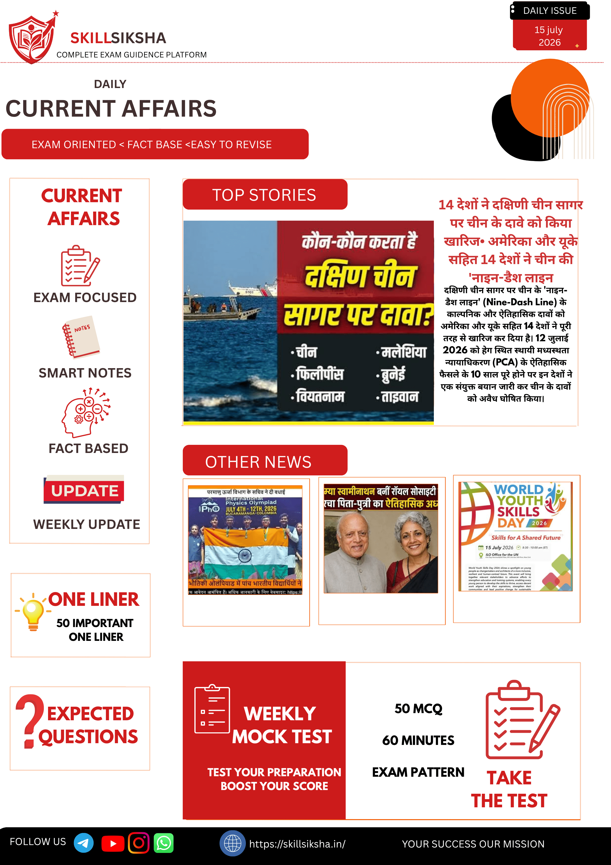 14 july 2026 daily current affairs magazine daily addition