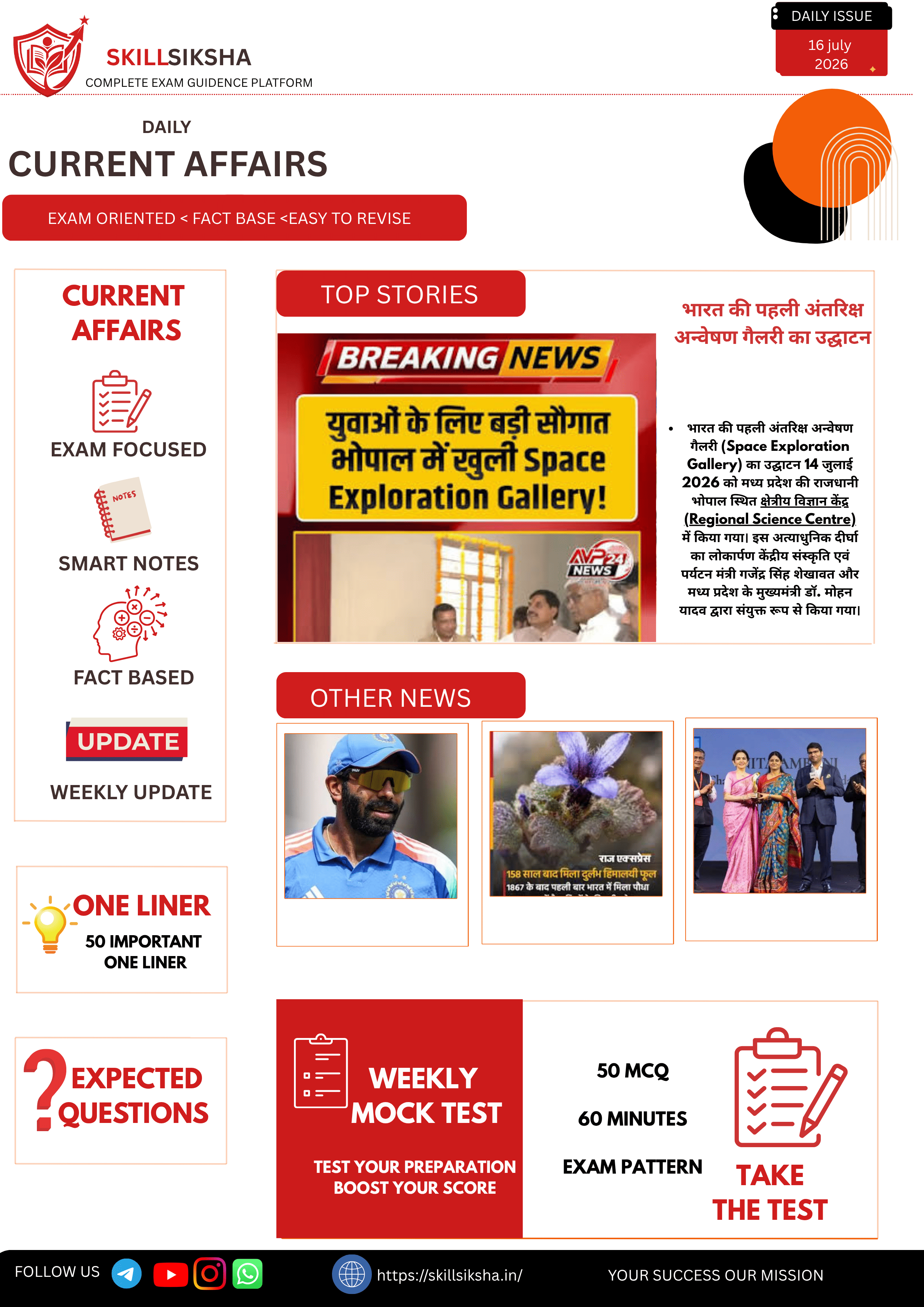16 july daily current affairs magazine daily addition