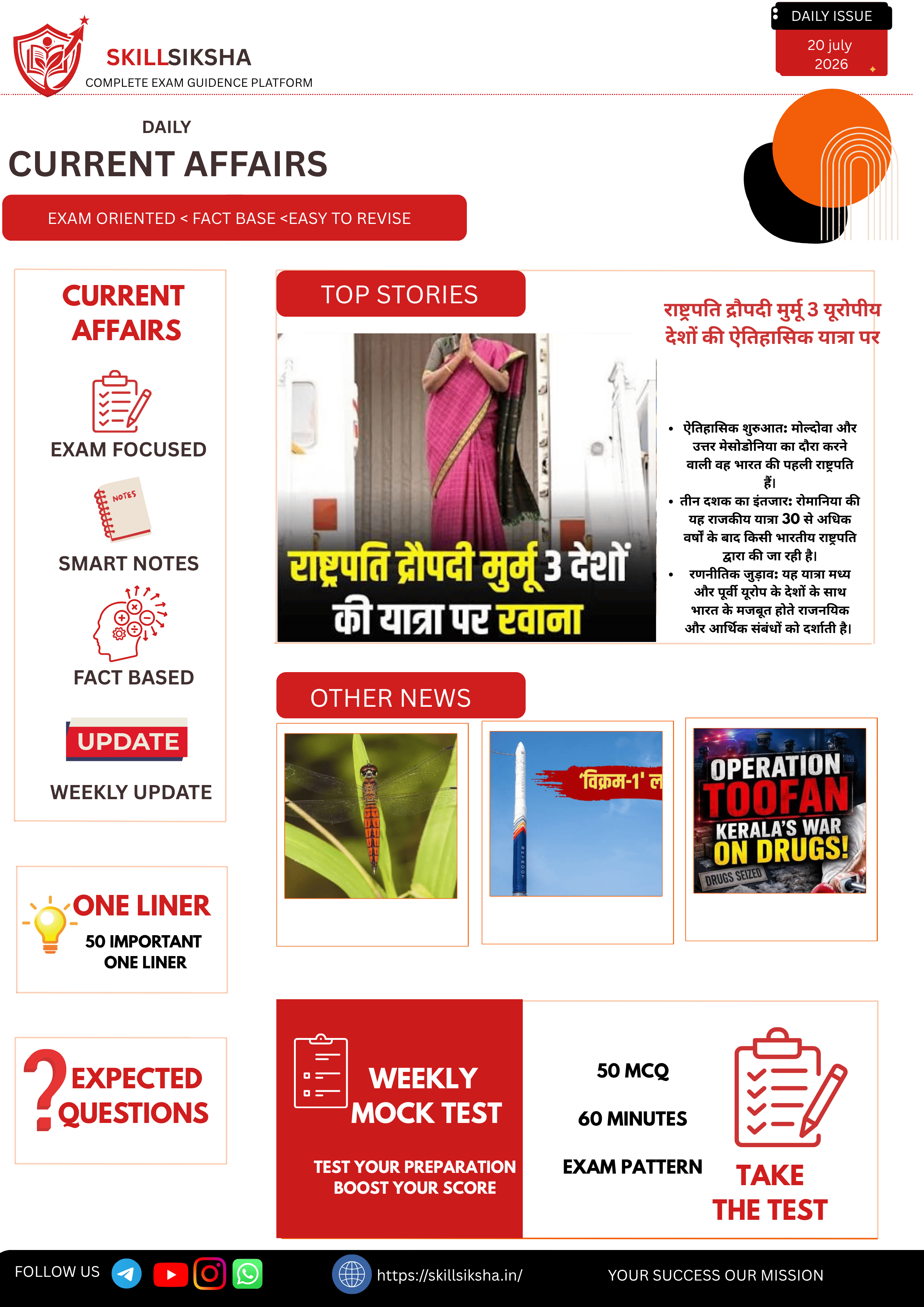20 july 2026 daily current affairs magazine