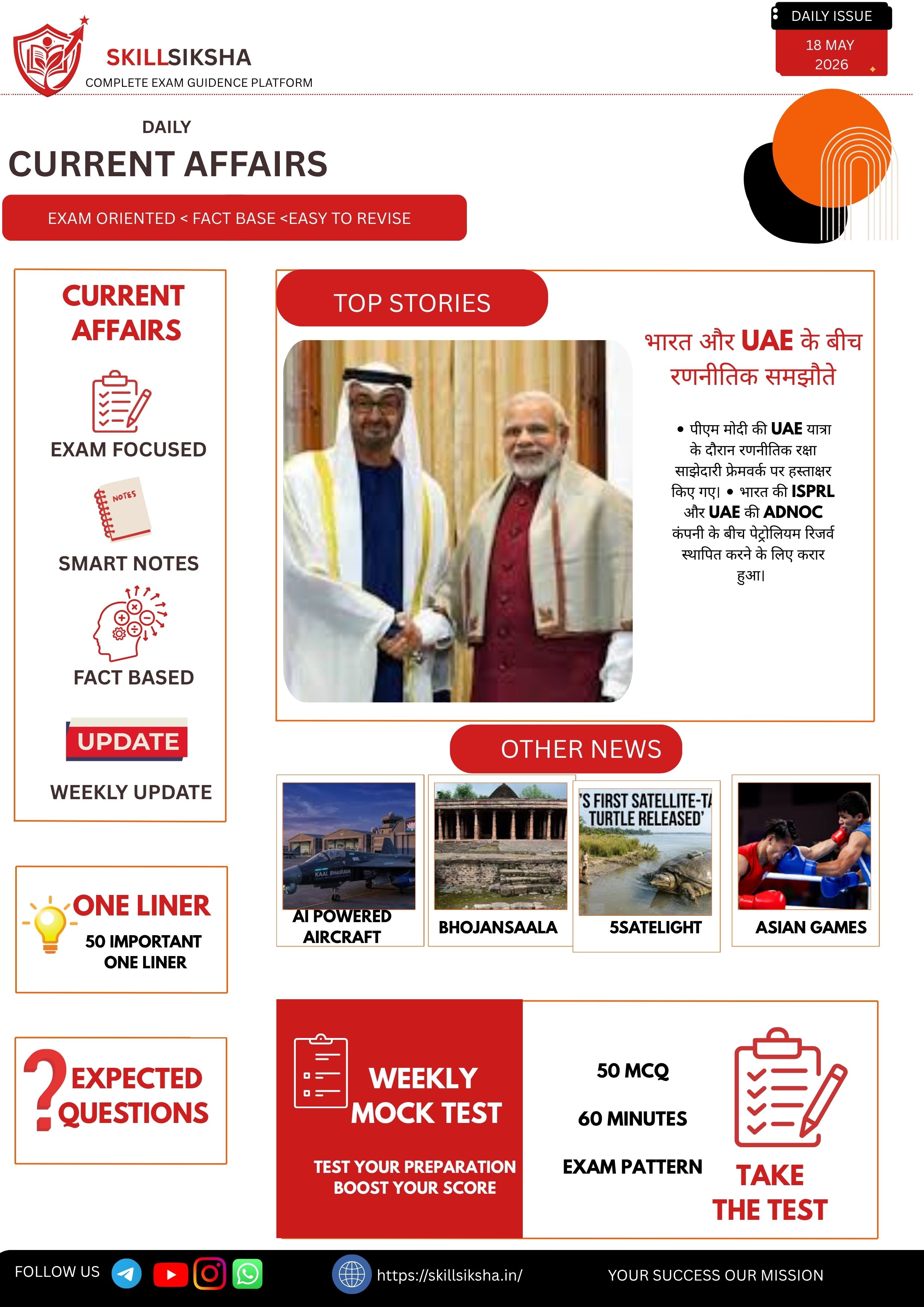 18th may current affairs magazine daily addition