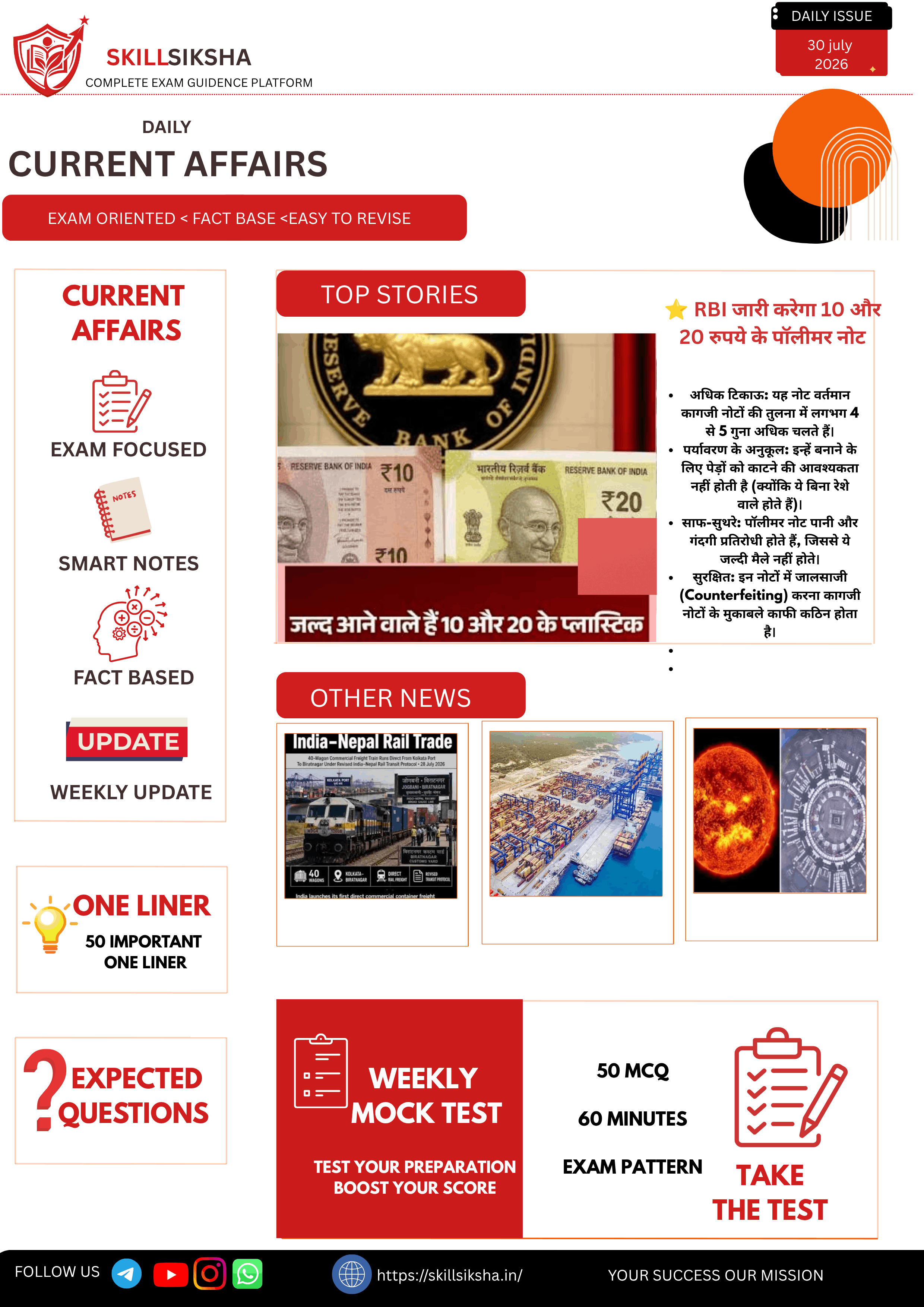 30 july daily current affairs magazine