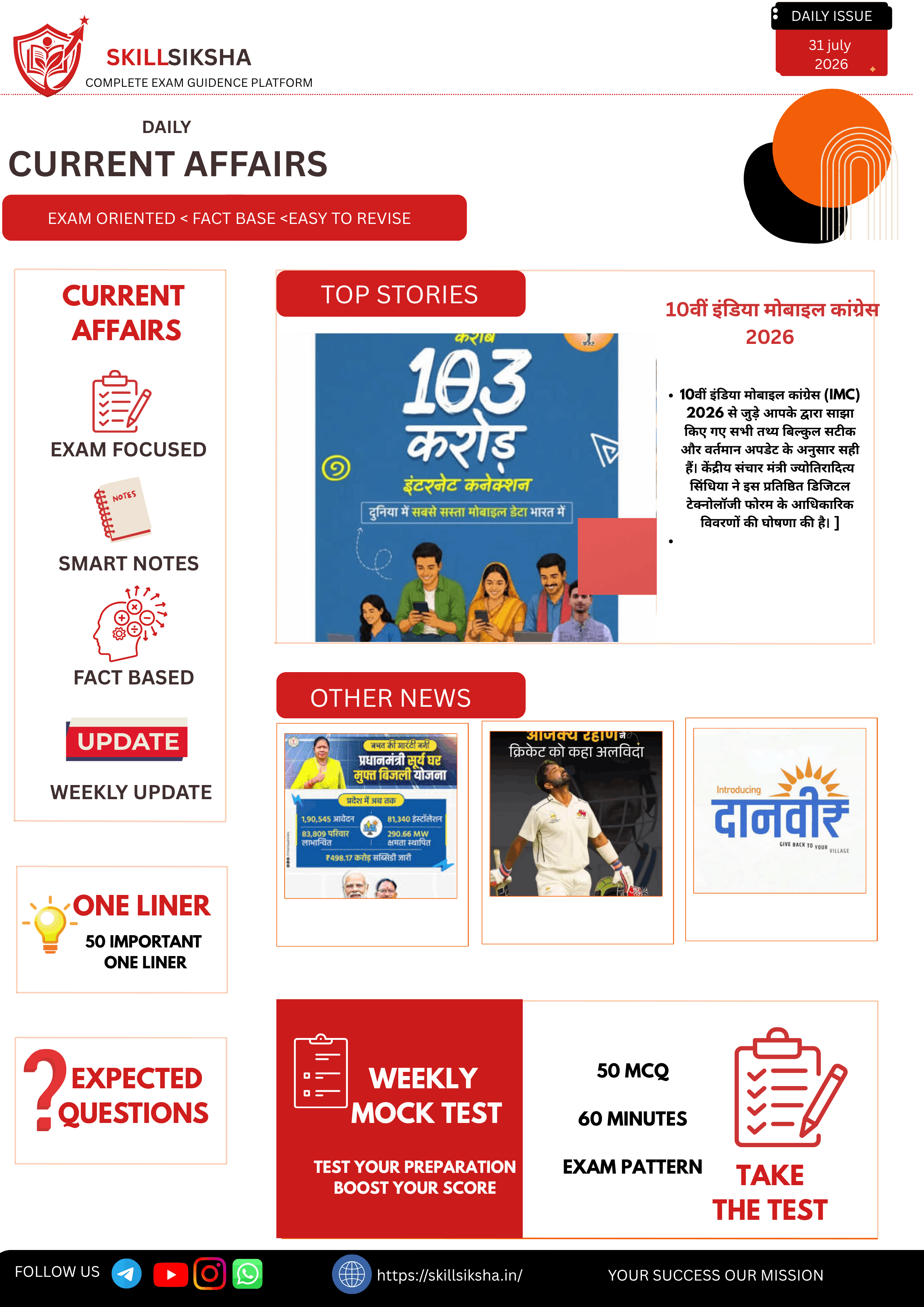 31 july daily current affairs magazine